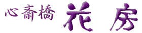 �S�֋��Ԗ[