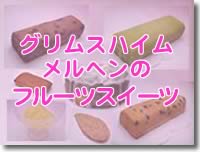 �O�����X�n�C���E�����w���̃X�C�[�c