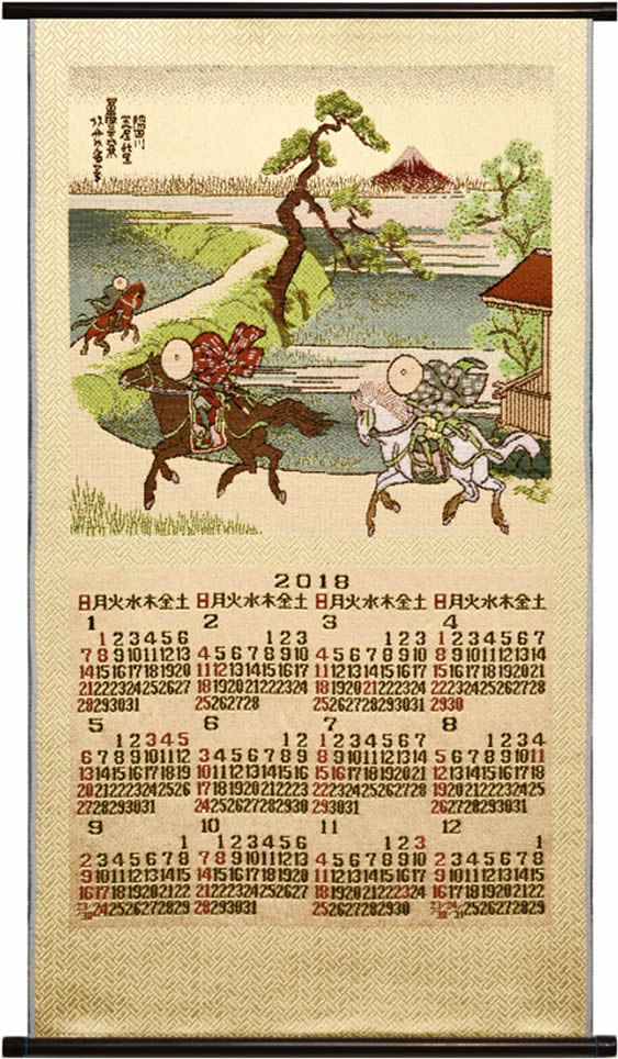 2018年 川島織物セルコン 唐錦織カレンダー歌川広重 画「隅田川」