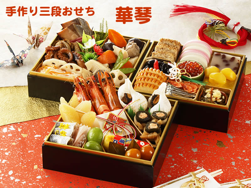2018年小野瀬水産おせち 華琴