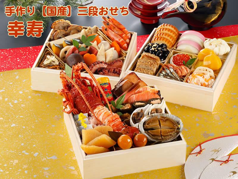 2018年小野瀬水産おせち 幸寿