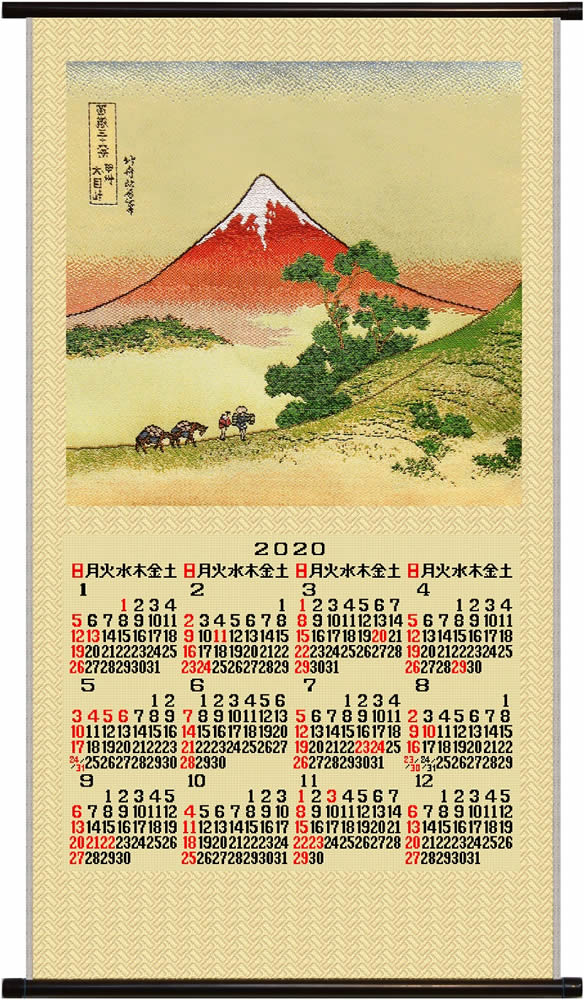 2020年 川島織物セルコン 唐錦織カレンダー歌川広重 画「川崎」