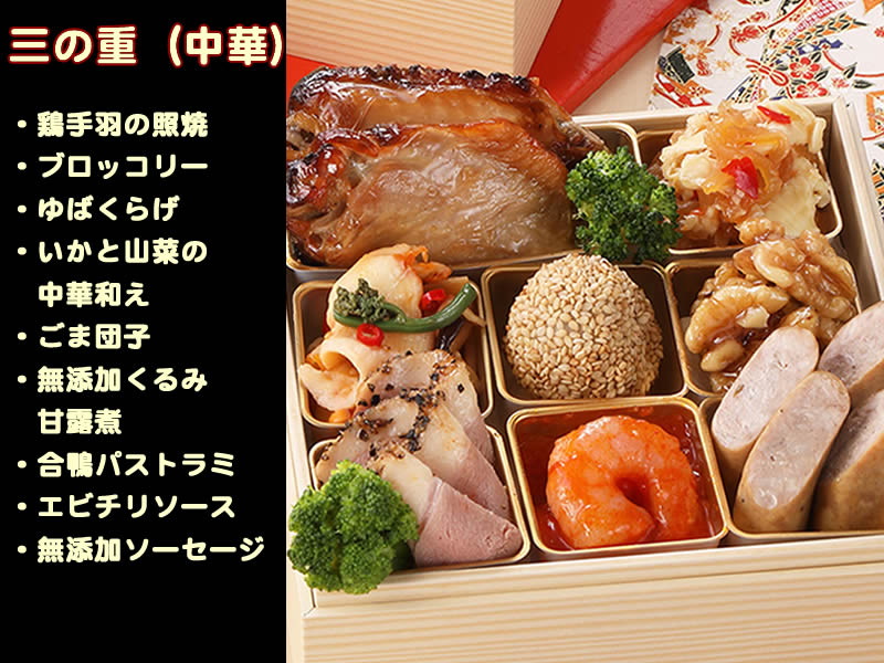 福寿三の重