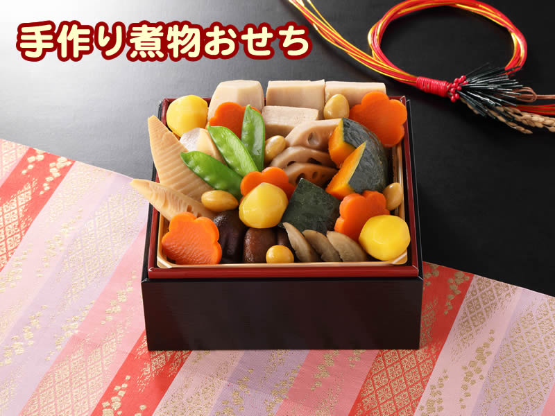 2020年小野瀬水産おせち 国産野菜のお煮しめ重