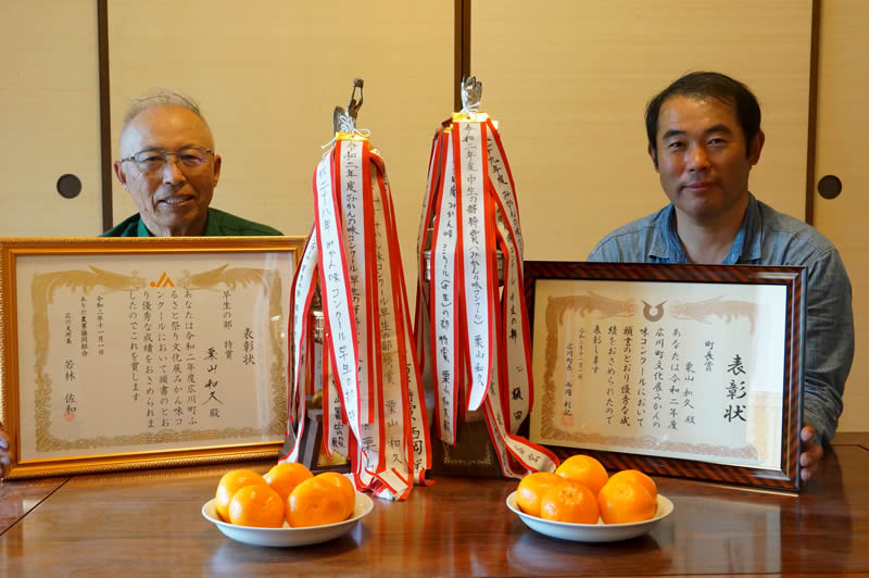 栗山園うれしい受賞