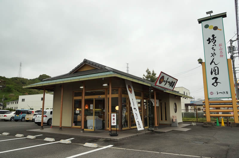 愛媛松山うつぼ屋の坊っちゃん団子