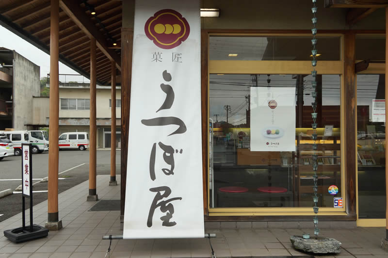 愛媛松山うつぼ屋の坊っちゃん団子