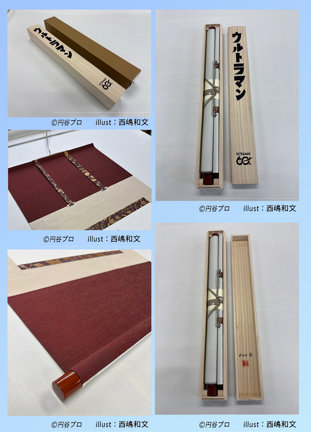 ウルトラマン六十周年記念掛軸ウルトラマン世代を超えて愛され続けるウルトラマンが、日本の伝統美と融合した記念掛軸西嶋和文による水墨の力強い筆致現代的なインテリアにも自然に調和壁面に確かな存在感