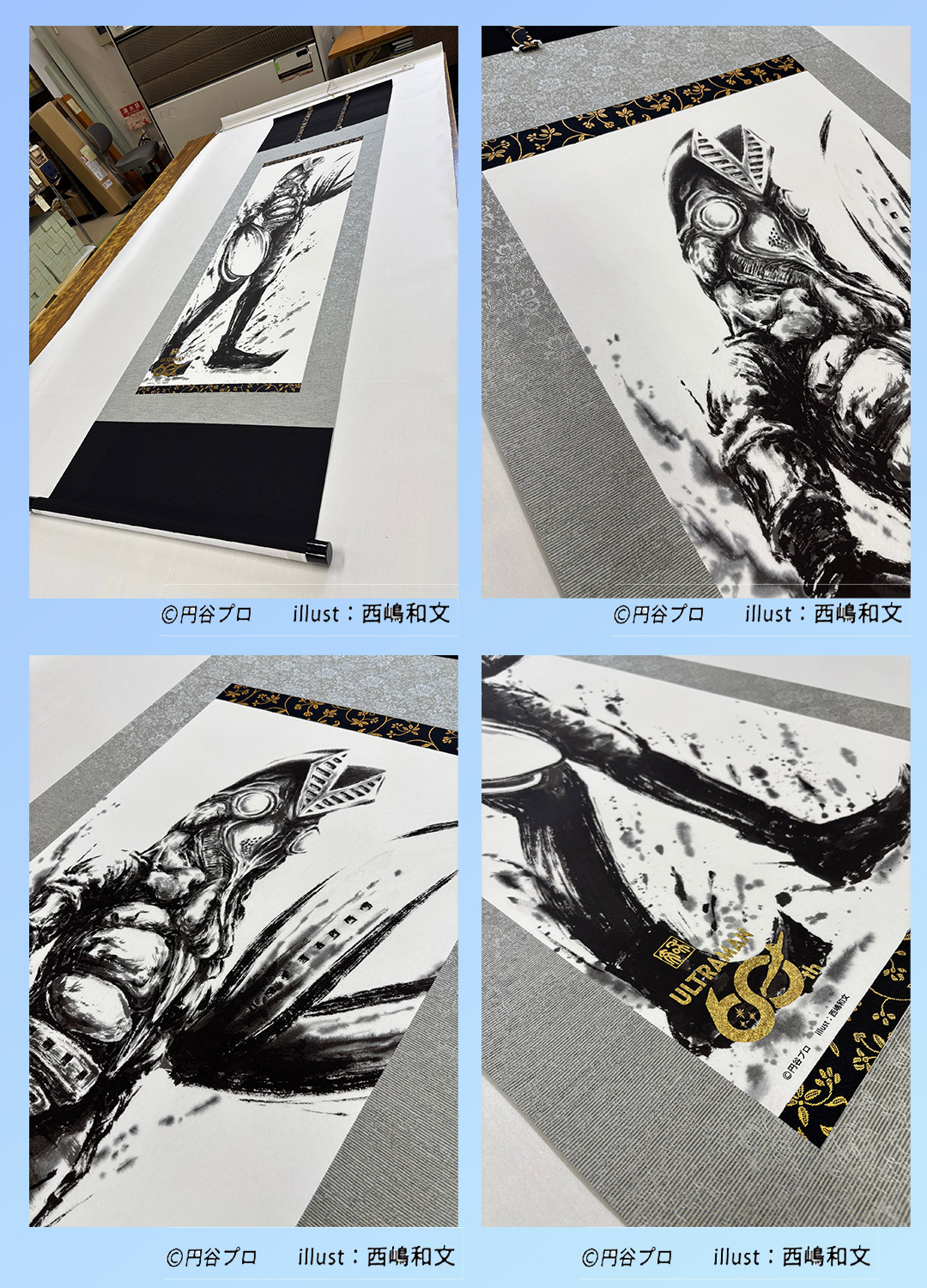 ウルトラマン六十周年記念掛軸ウルトラマン世代を超えて愛され続けるウルトラマンが、日本の伝統美と融合した記念掛軸西嶋和文による水墨の力強い筆致現代的なインテリアにも自然に調和壁面に確かな存在感