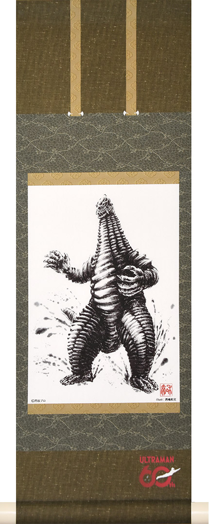 ウルトラマンシリーズ60周年を記念して制作されたミニ掛軸 日本が誇るヒーロー・ウルトラマンシリーズに登場する大人気の怪獣をタペストリー風掛軸として製作しました。
