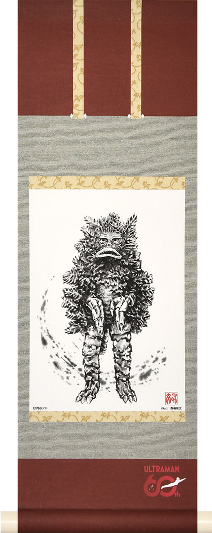 ウルトラマンシリーズ60周年を記念して制作されたミニ掛軸 日本が誇るヒーロー・ウルトラマンシリーズに登場する大人気の怪獣をタペストリー風掛軸として製作しました。