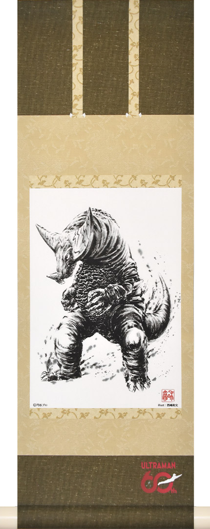 ウルトラマンシリーズ60周年を記念して制作されたミニ掛軸 日本が誇るヒーロー・ウルトラマンシリーズに登場する大人気の怪獣をタペストリー風掛軸として製作しました。