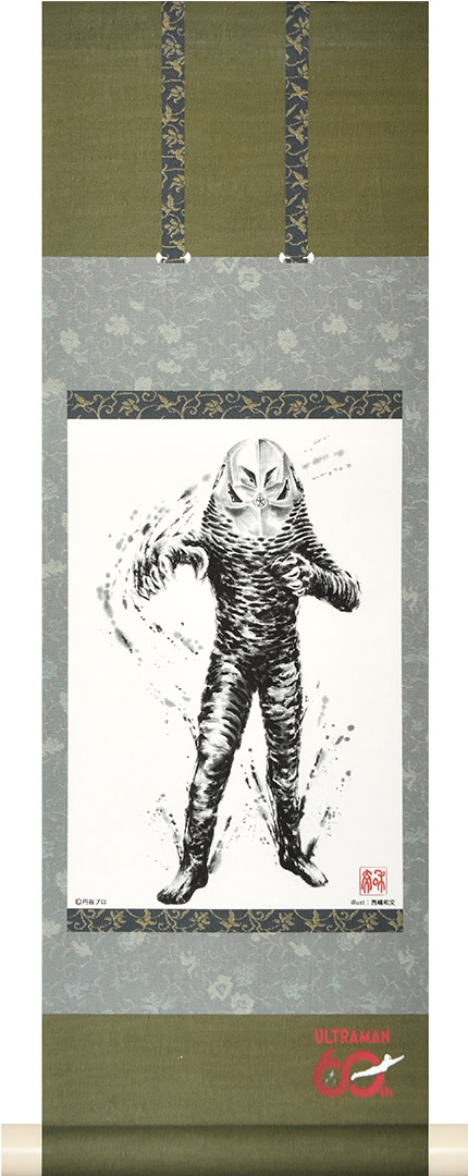 ウルトラマンシリーズ60周年を記念して制作されたミニ掛軸 日本が誇るヒーロー・ウルトラマンシリーズに登場する大人気の怪獣をタペストリー風掛軸として製作しました。