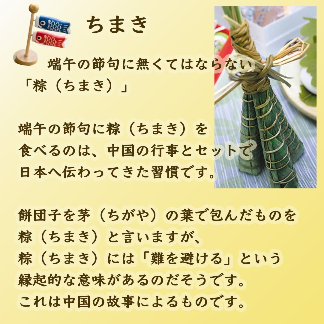 幸成堂のちまき