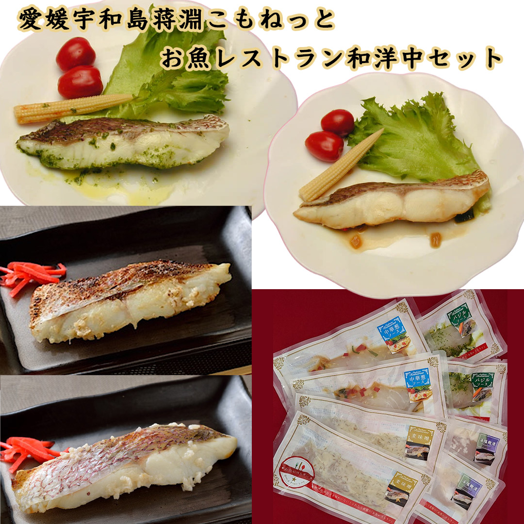 愛媛宇和島 淵 こもねと