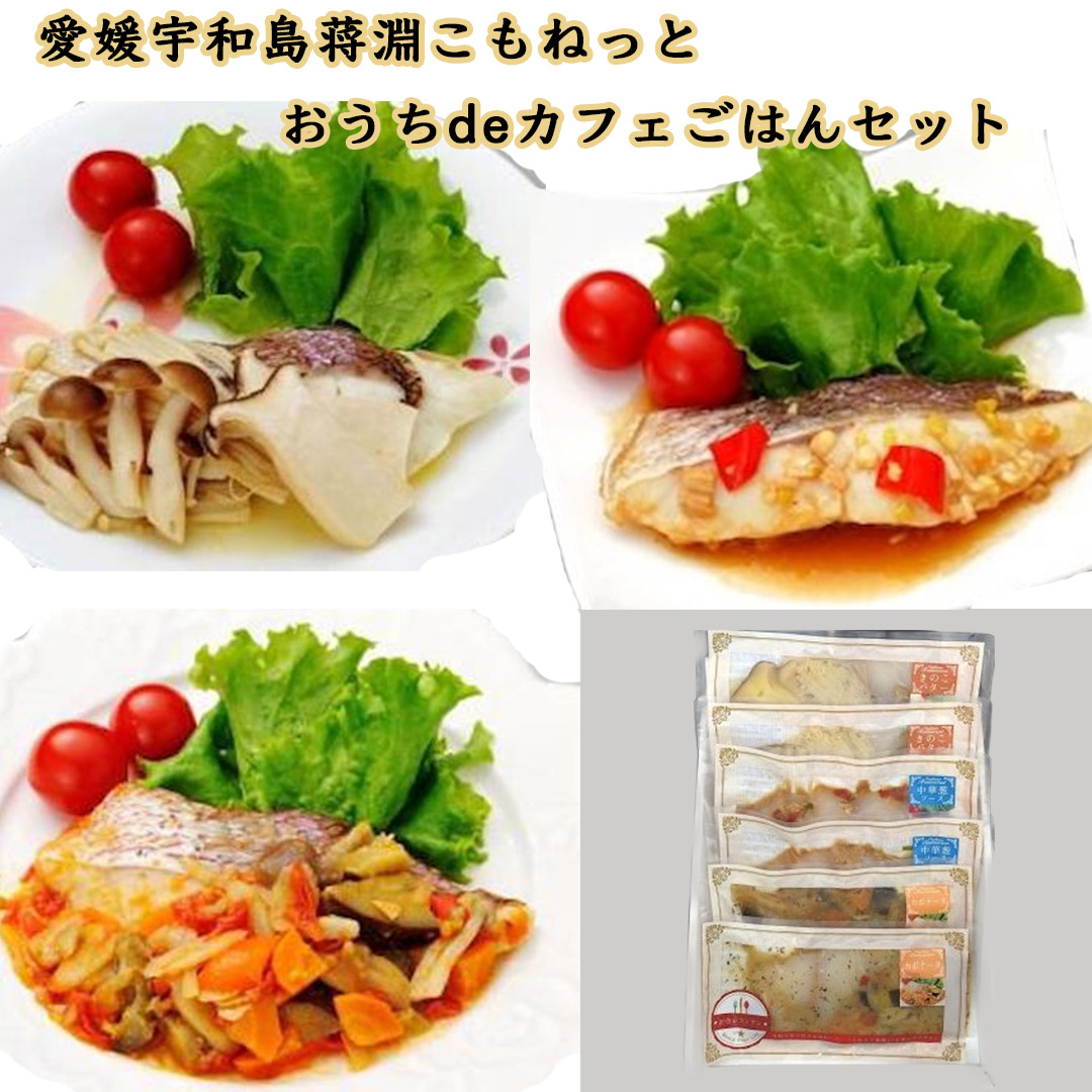 愛媛宇和島 淵 こもねっと