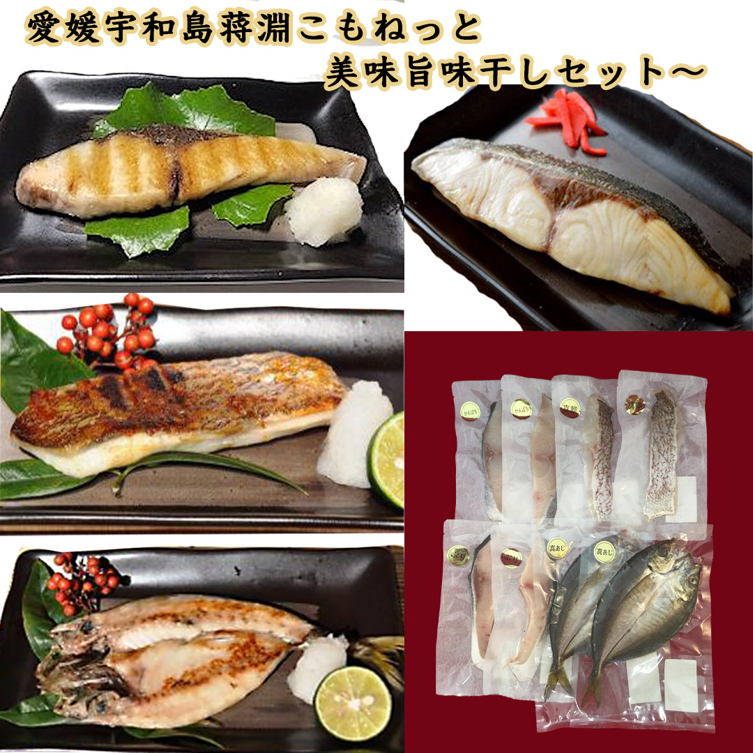愛媛宇和島 淵 こもねっと