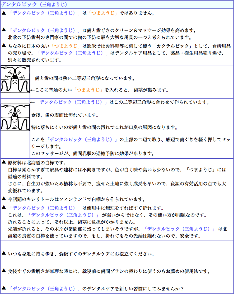 広栄社のデンタルケア用品