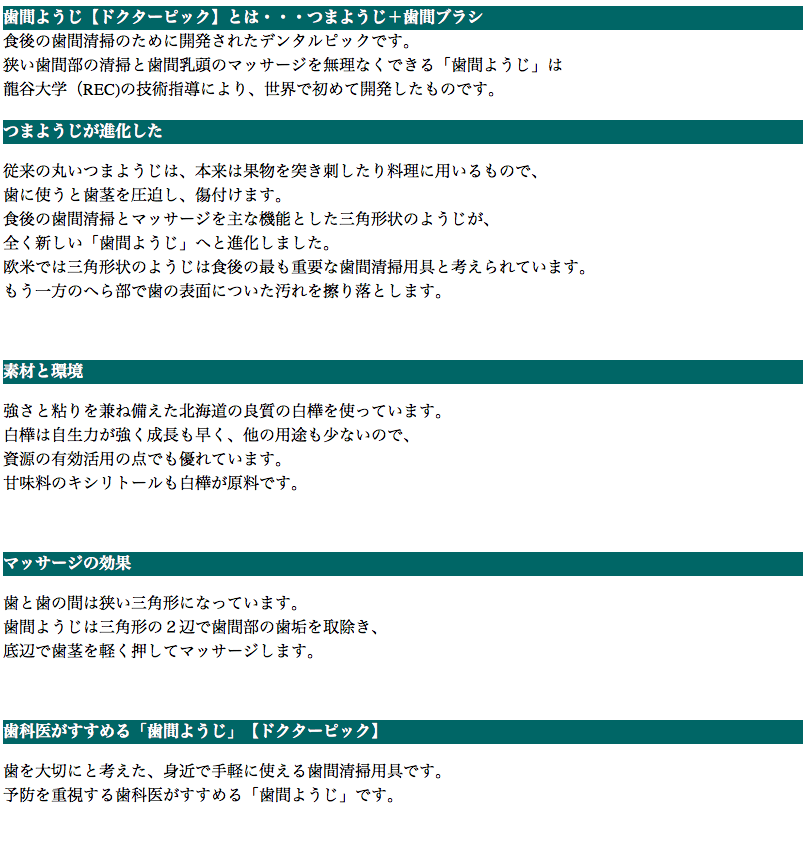 広栄社のデンタルケア用品