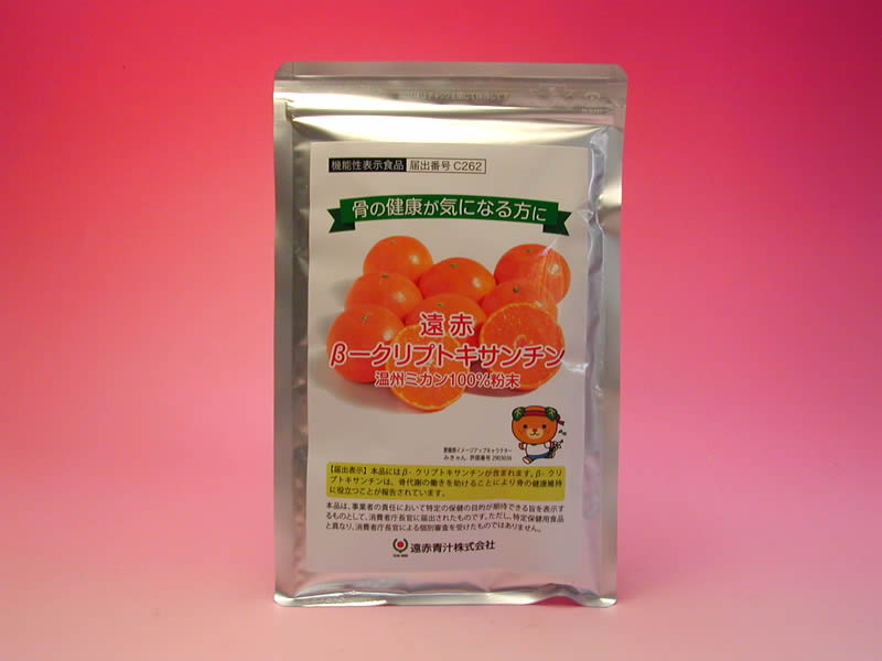 愛媛東温市遠赤青汁【機能性表示食品】遠赤β-クリプトキサンチン300g 送料無料