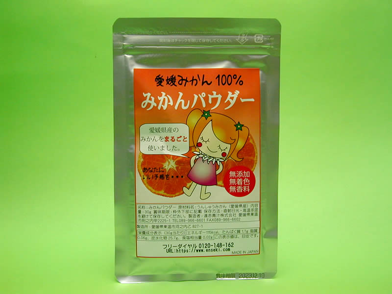 愛媛東温市遠赤青汁【愛媛県産100%】みかんフレーク　30g袋入り