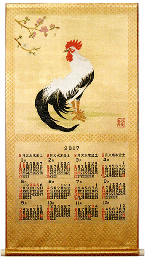 2017年 川島織物セルコン 綾錦織 掛軸カレンダー「暁鶏」