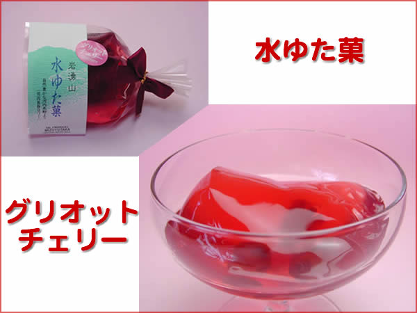 グリ夫チェリーのゼリー