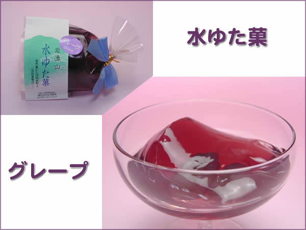 グレープのゼリー