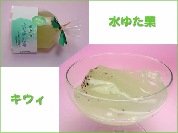 キウィのゼリー