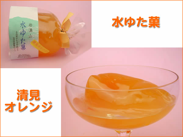 グリムスハイム・メルヘンの清見オレンジのゼリー