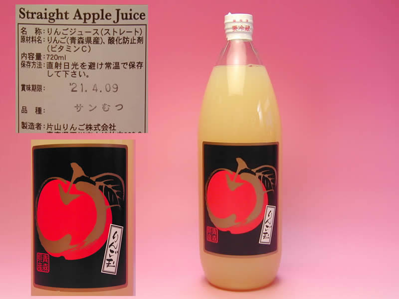完熟りんごジュースむつ