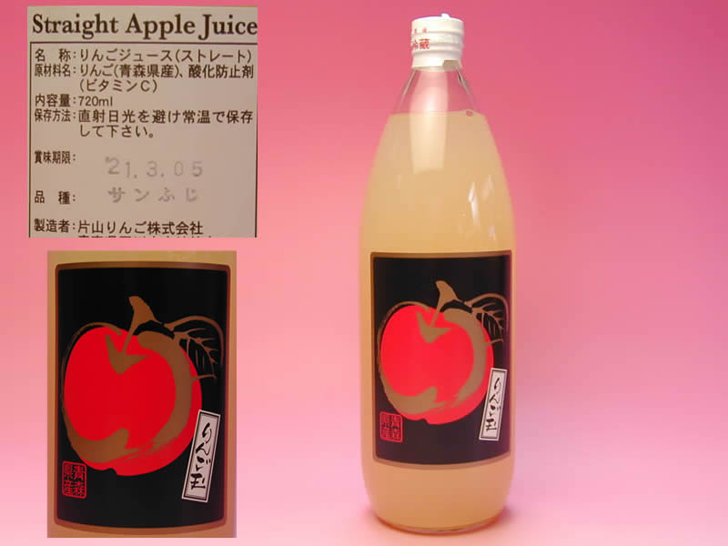 完熟りんごジュースサンふじ