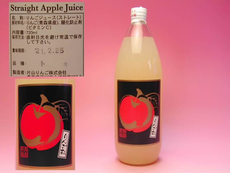 完熟りんごジューストキ