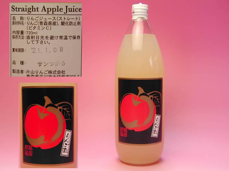 完熟りんごジュースサンつがる
