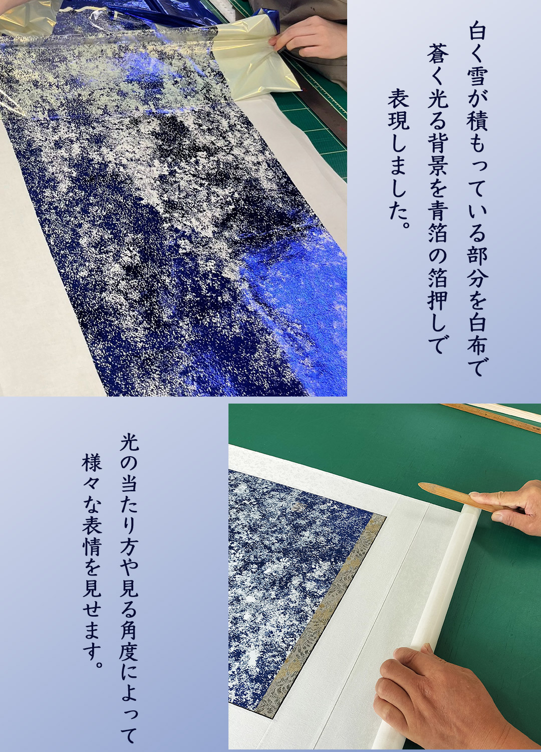 田畑汐華作雪蒼の森