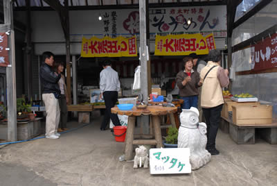 青森　白神　工藤商店