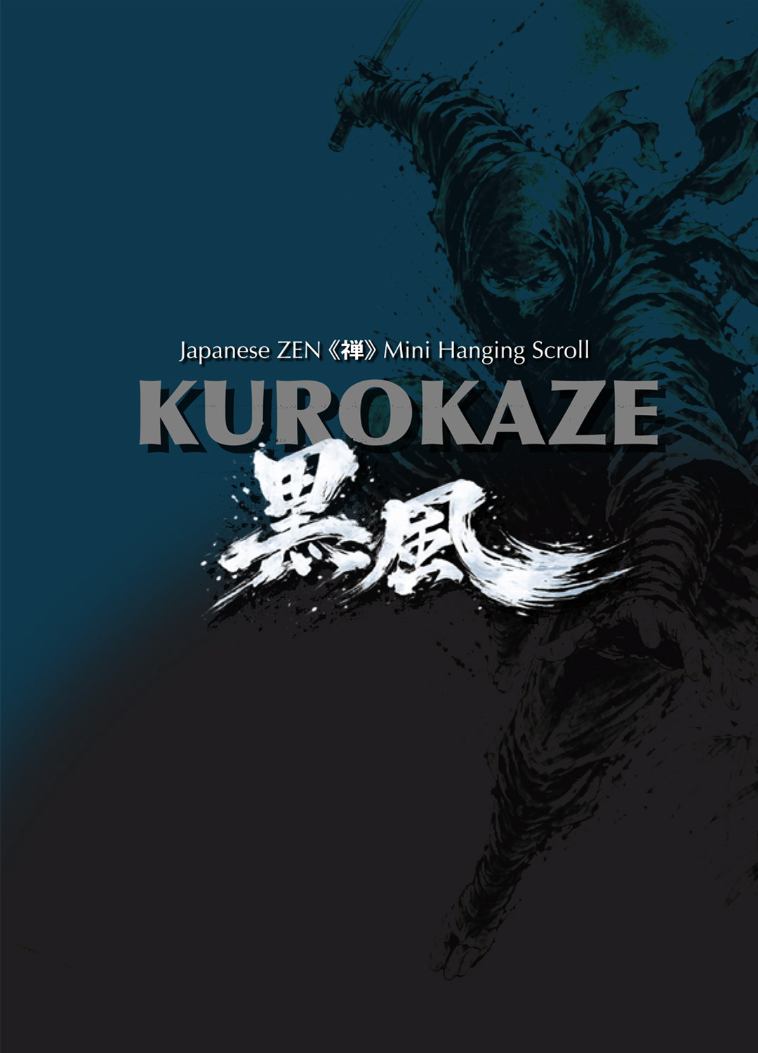 ミニ掛軸コレクション KUROKAZE『黒風』