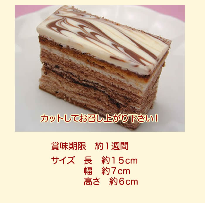 グリムスハイム・メルヘンのマーブルケーキ