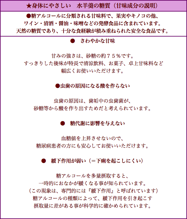 幸成堂の身体に優しい水羊羹