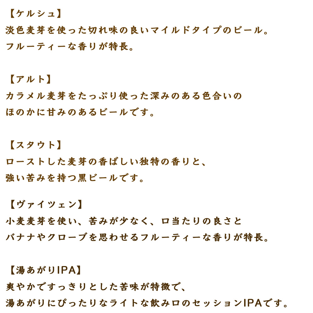 愛媛 松山 水口酒造 道後ビール・エール6本セット