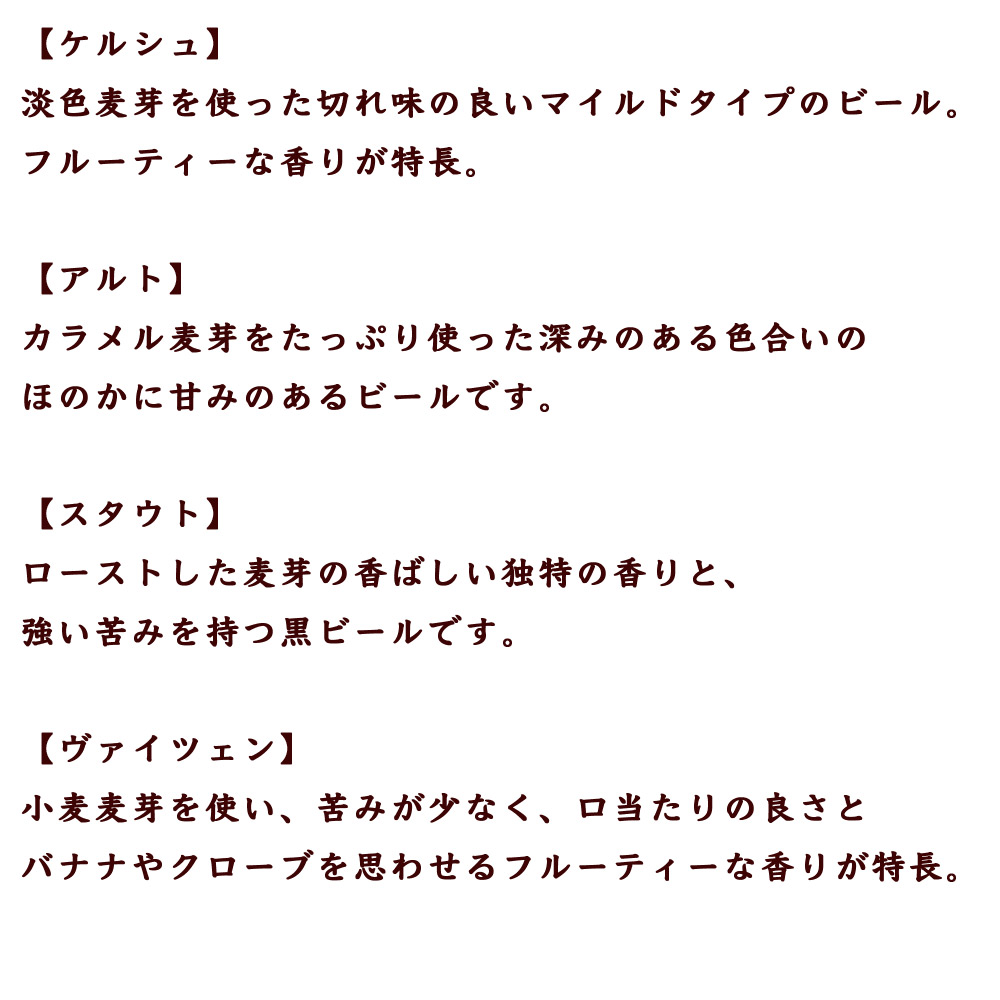道後ビール８本セット（ケルシュ・アルト・スタウト・ヴァイツェン）