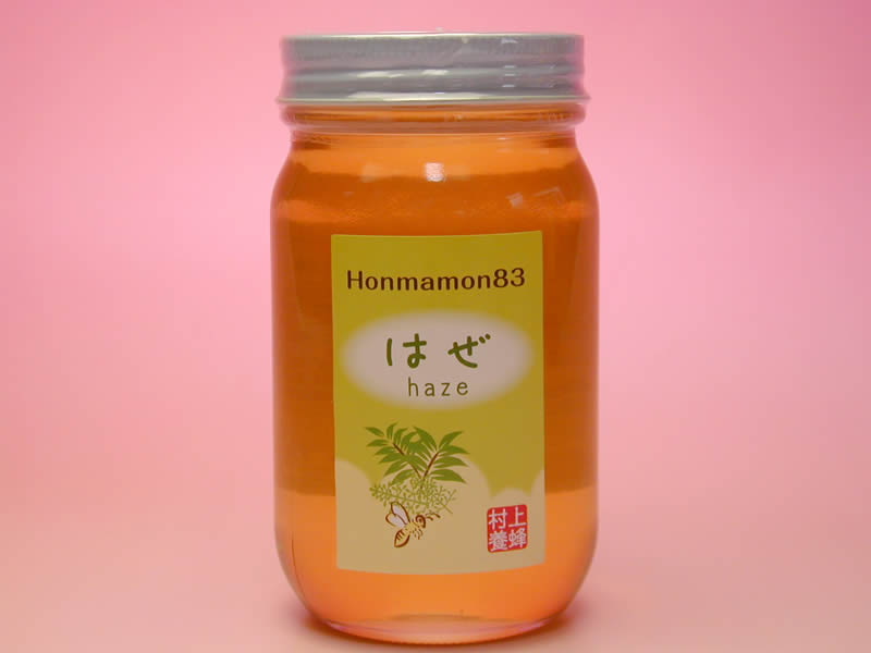 村上養蜂はぜ蜂蜜