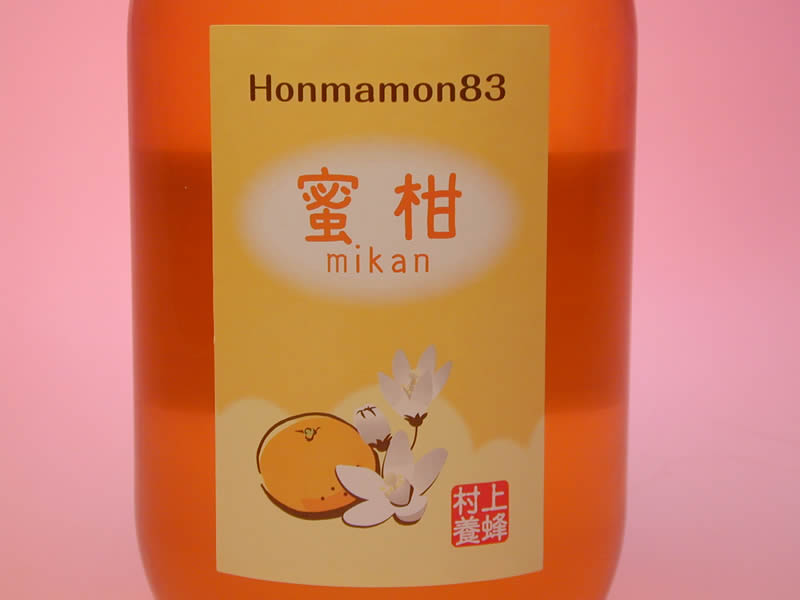 和歌山村上養蜂 みかん蜂蜜