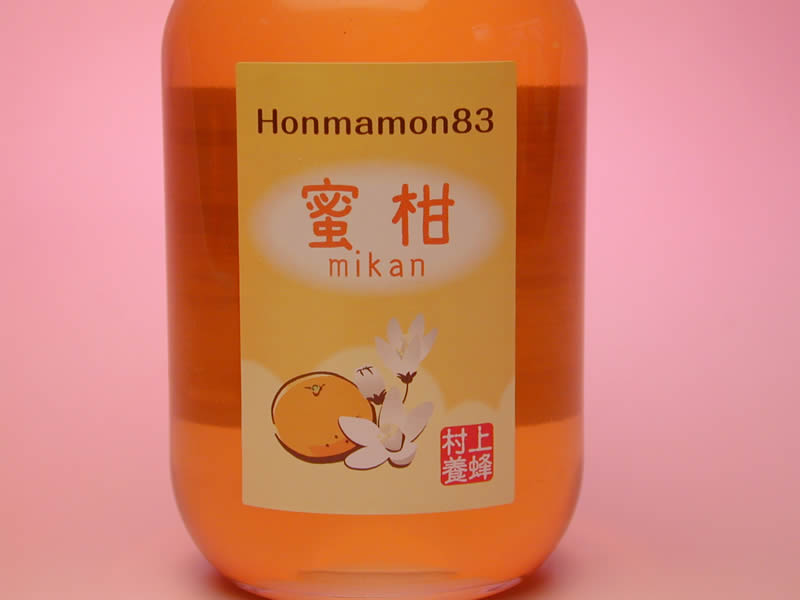和歌山村上養蜂みかん蜂蜜