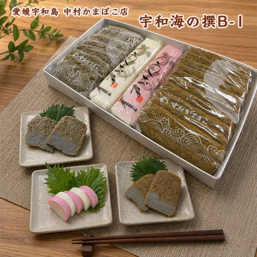 愛媛宇和島 中村かまぼこ