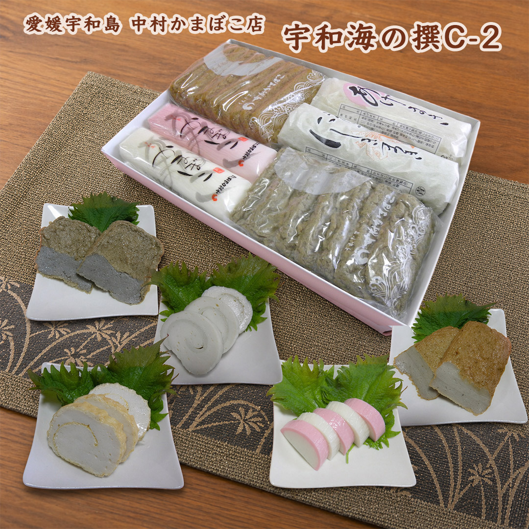 愛媛宇和島 中村かまぼこ