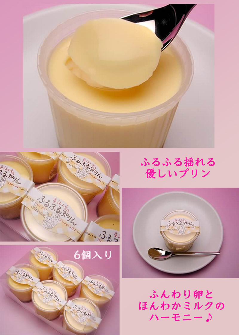 プリン