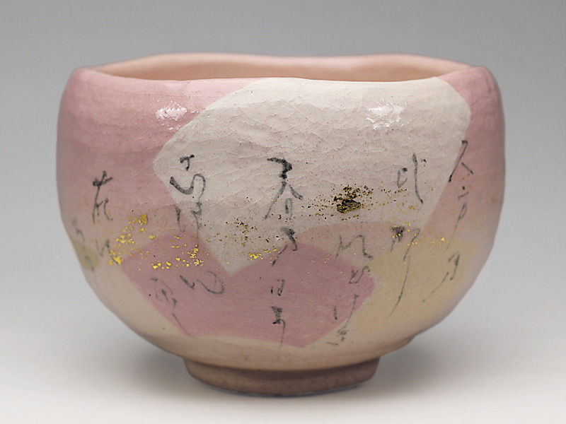 2019年初春作品　勅題「光」久方の光　茶碗"