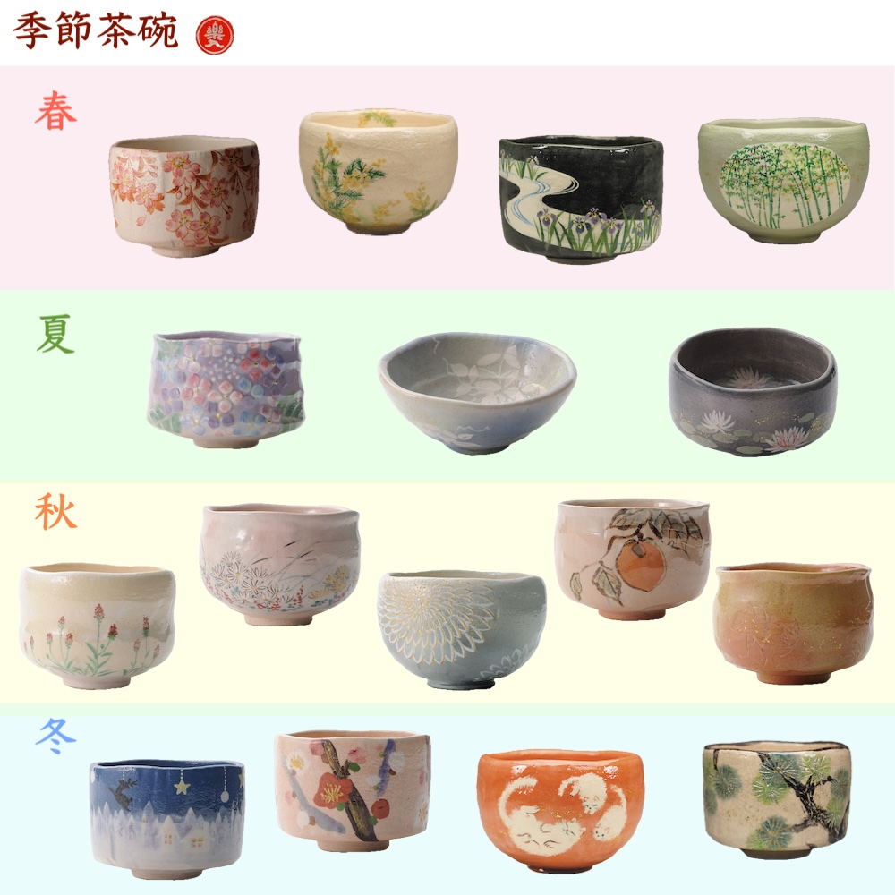 【茶碗　うさぎのダンス2】吉村楽入　共箱 000000009871-01-xl.jpg?t=