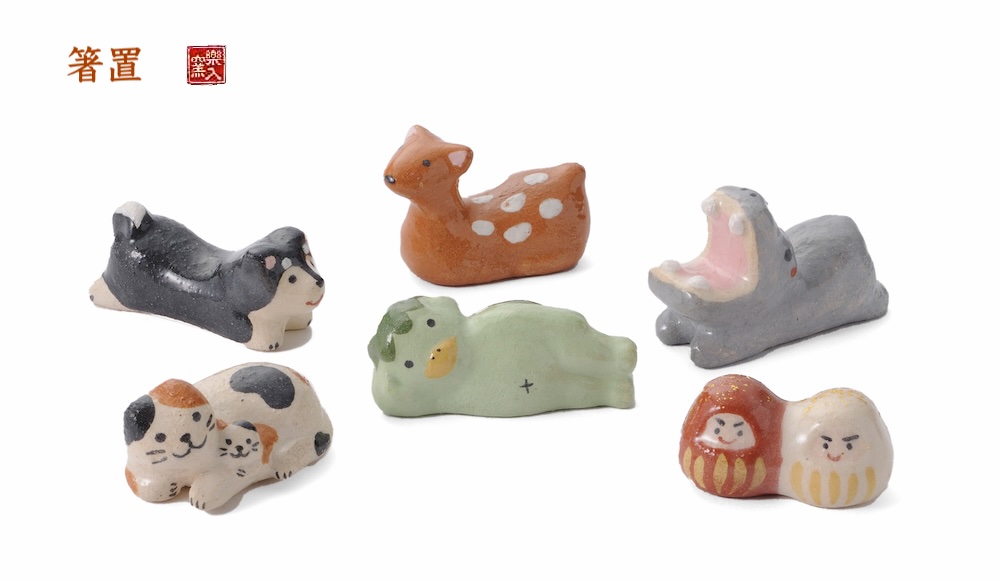 楽入窯製 箸置き